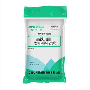 高鐵加固專用修補(bǔ)砂漿